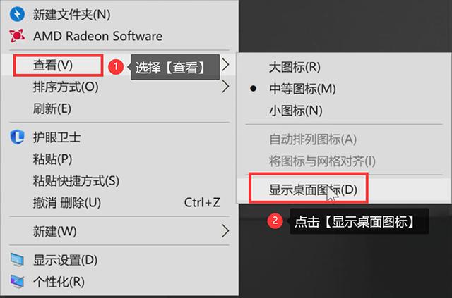 桌面應(yīng)用圖標(biāo)不見了怎么恢復(fù)（兩招教你快速恢復(fù)桌面圖標(biāo)）(2)