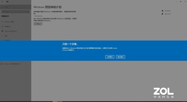 如何升級win11系統(tǒng)（升級win11最簡單的方法）(7)