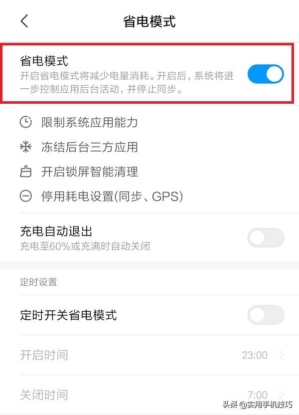 網(wǎng)絡(luò)沒有信號什么原因（為什么手機信號滿格卻顯示無網(wǎng)絡(luò)）(2)