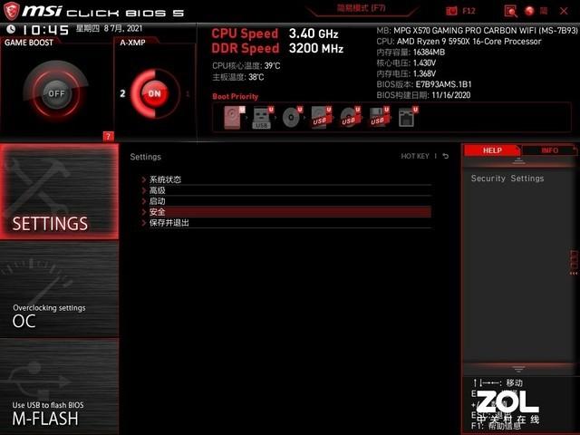 如何升級win11系統(tǒng)（升級win11最簡單的方法）(13)