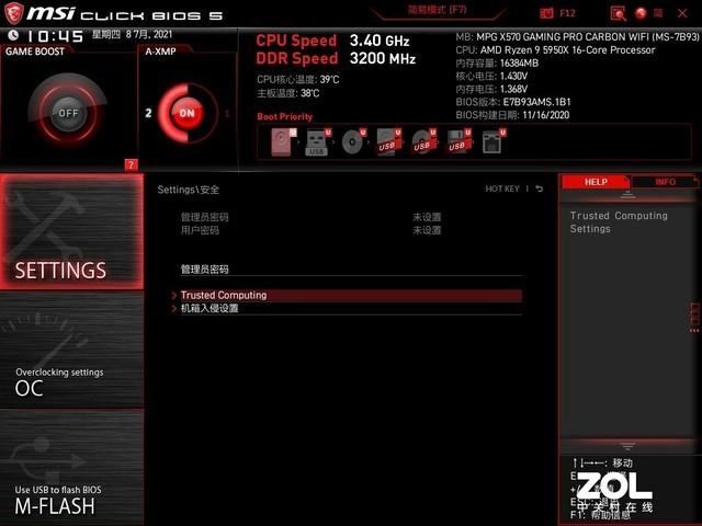 如何升級win11系統(tǒng)（升級win11最簡單的方法）(14)