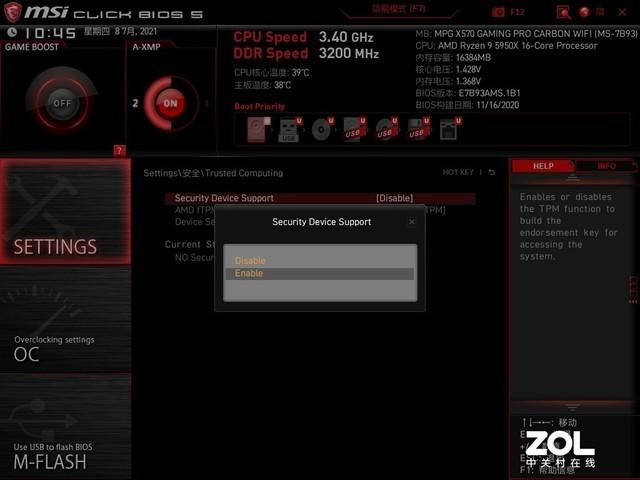 如何升級win11系統(tǒng)（升級win11最簡單的方法）(15)