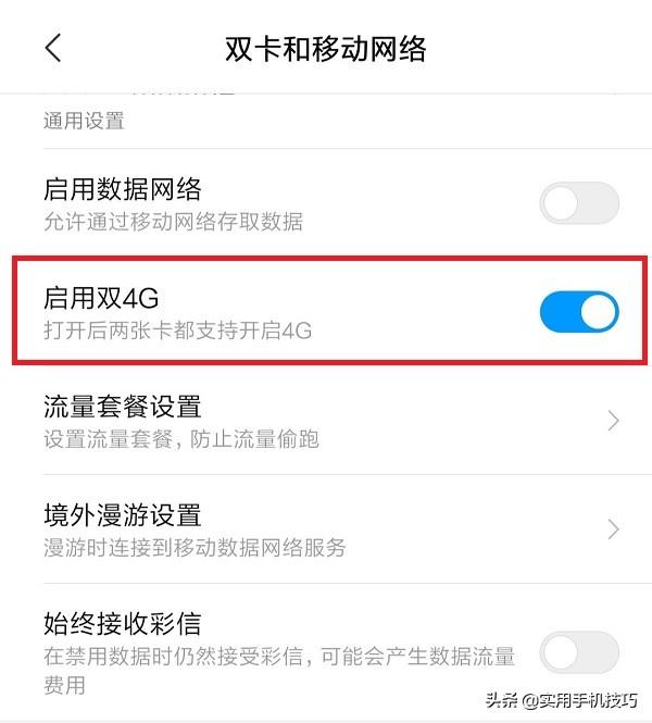 網(wǎng)絡(luò)沒有信號什么原因（為什么手機信號滿格卻顯示無網(wǎng)絡(luò)）(3)
