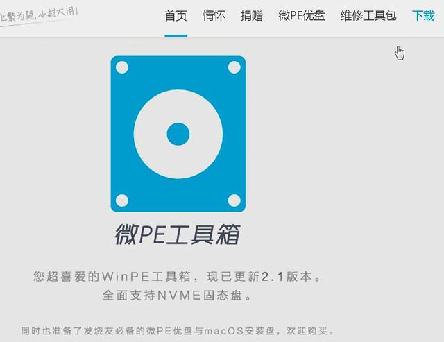 u盤制作pe系統(tǒng)啟動盤圖文教程（怎么用winpe啟動u盤裝系統(tǒng)）(2)