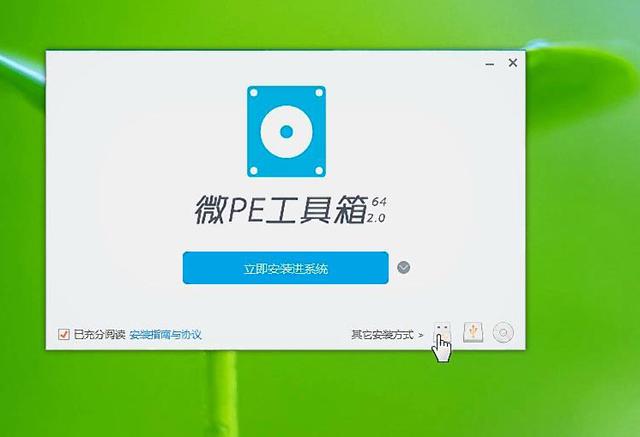 u盤制作pe系統(tǒng)啟動盤圖文教程（怎么用winpe啟動u盤裝系統(tǒng)）(5)