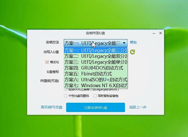 u盤制作pe系統(tǒng)啟動盤圖文教程（怎么用winpe啟動u盤裝系統(tǒng)）(6)