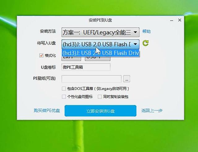 u盤制作pe系統(tǒng)啟動盤圖文教程（怎么用winpe啟動u盤裝系統(tǒng)）(7)