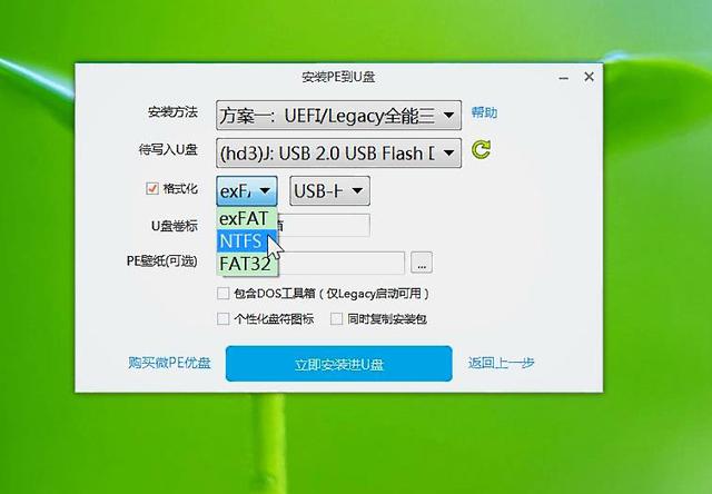 u盤制作pe系統(tǒng)啟動盤圖文教程（怎么用winpe啟動u盤裝系統(tǒng)）(8)