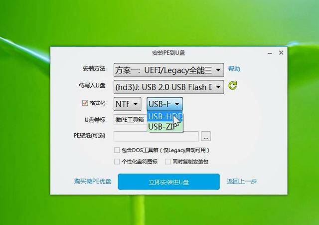 u盤制作pe系統(tǒng)啟動盤圖文教程（怎么用winpe啟動u盤裝系統(tǒng)）(9)