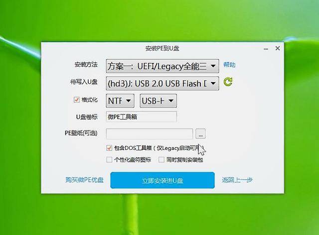 u盤制作pe系統(tǒng)啟動盤圖文教程（怎么用winpe啟動u盤裝系統(tǒng)）(10)