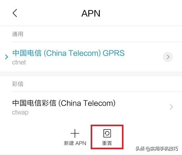 網(wǎng)絡(luò)沒有信號什么原因（為什么手機信號滿格卻顯示無網(wǎng)絡(luò)）(4)