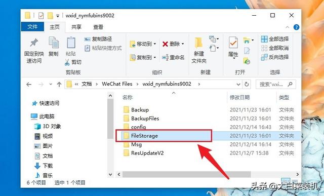 微信聊天視頻在哪個(gè)文件夾（微信在不登錄的情況下查聊天記錄方法）(3)