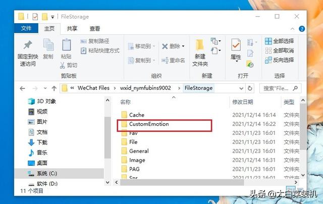 微信聊天視頻在哪個(gè)文件夾（微信在不登錄的情況下查聊天記錄方法）(5)
