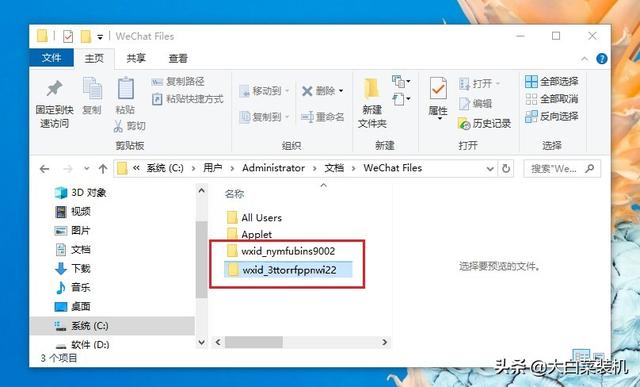 微信聊天視頻在哪個(gè)文件夾（微信在不登錄的情況下查聊天記錄方法）(8)