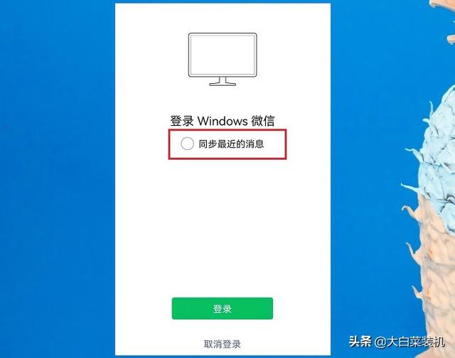 微信聊天視頻在哪個(gè)文件夾（微信在不登錄的情況下查聊天記錄方法）(9)