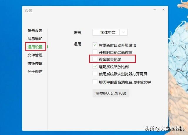 微信聊天視頻在哪個(gè)文件夾（微信在不登錄的情況下查聊天記錄方法）(10)