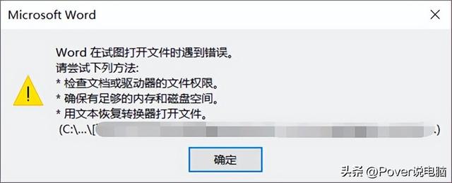 電腦打不開(kāi)文件是怎么回事（ppt文件打不開(kāi)原因以及解決方法）(1)
