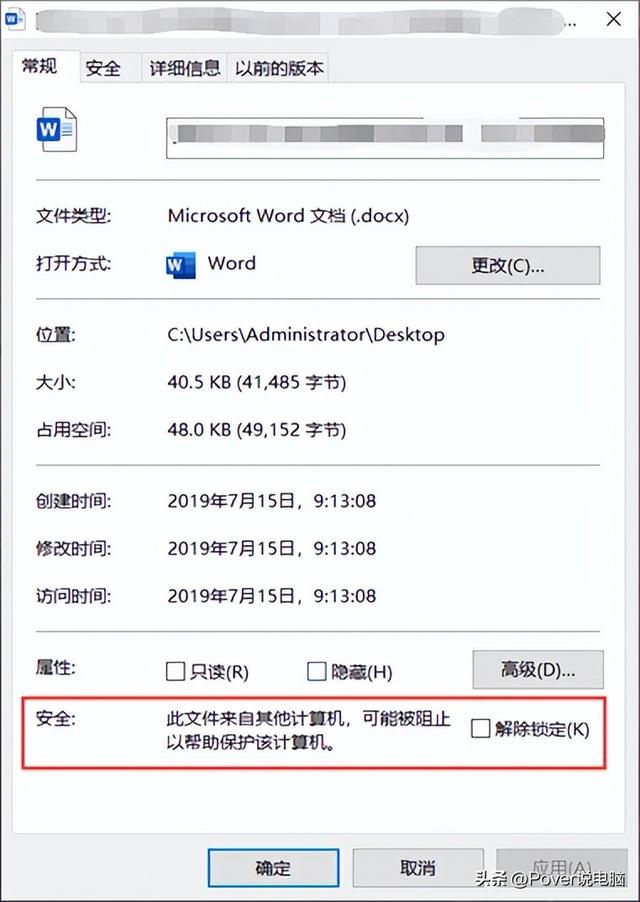 電腦打不開(kāi)文件是怎么回事（ppt文件打不開(kāi)原因以及解決方法）(2)