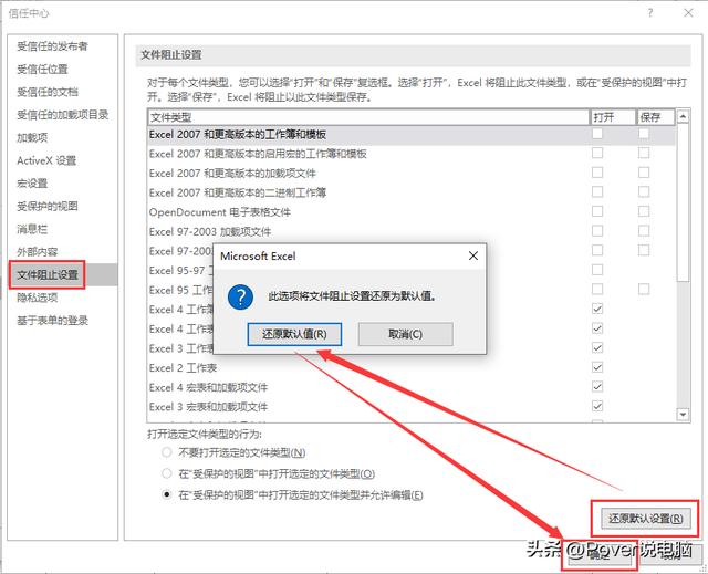 電腦打不開(kāi)文件是怎么回事（ppt文件打不開(kāi)原因以及解決方法）(4)
