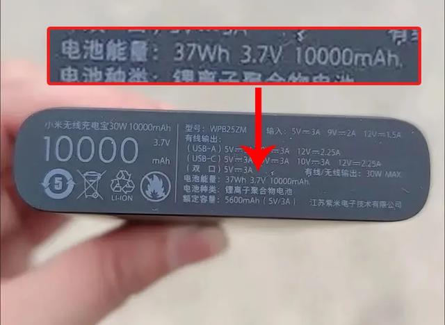 充電寶是看額定容量嗎（選購充電寶的正確方法）(2)