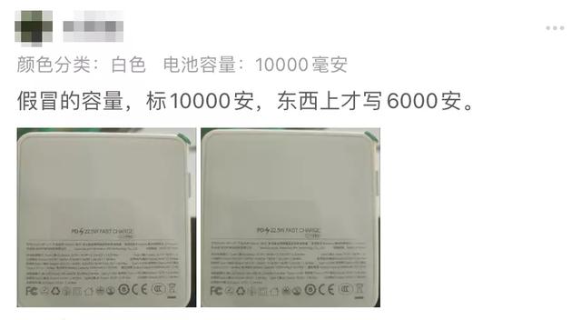 充電寶是看額定容量嗎（選購充電寶的正確方法）(3)
