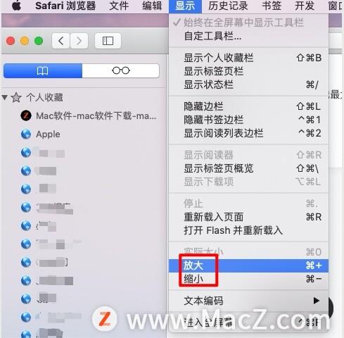 電腦網頁怎么縮?。╩ac電腦瀏覽器頁面大小調整方法）(1)