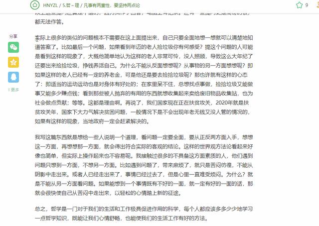 word整頁復(fù)制粘貼怎么弄（網(wǎng)頁無法復(fù)制文字教你一招秒解決）(2)