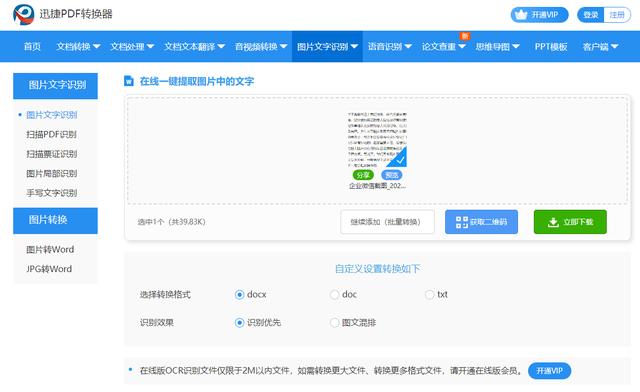 word整頁復(fù)制粘貼怎么弄（網(wǎng)頁無法復(fù)制文字教你一招秒解決）(5)
