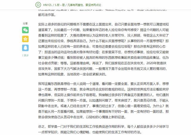 word整頁復(fù)制粘貼怎么弄（網(wǎng)頁無法復(fù)制文字教你一招秒解決）(6)