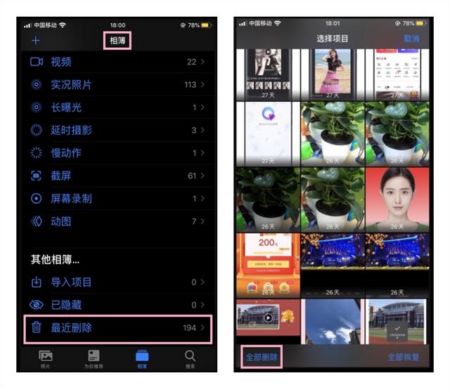 蘋果手機在哪里清理內(nèi)存（清理蘋果手機內(nèi)存最好的方法）(2)