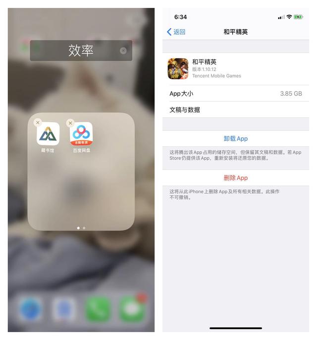 蘋果手機在哪里清理內(nèi)存（清理蘋果手機內(nèi)存最好的方法）(4)