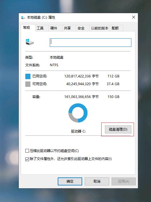 c盤垃圾太多怎么清理（教你3個(gè)高效清理C盤的方法）(7)