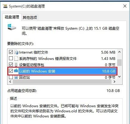 c盤垃圾太多怎么清理（教你3個(gè)高效清理C盤的方法）(8)