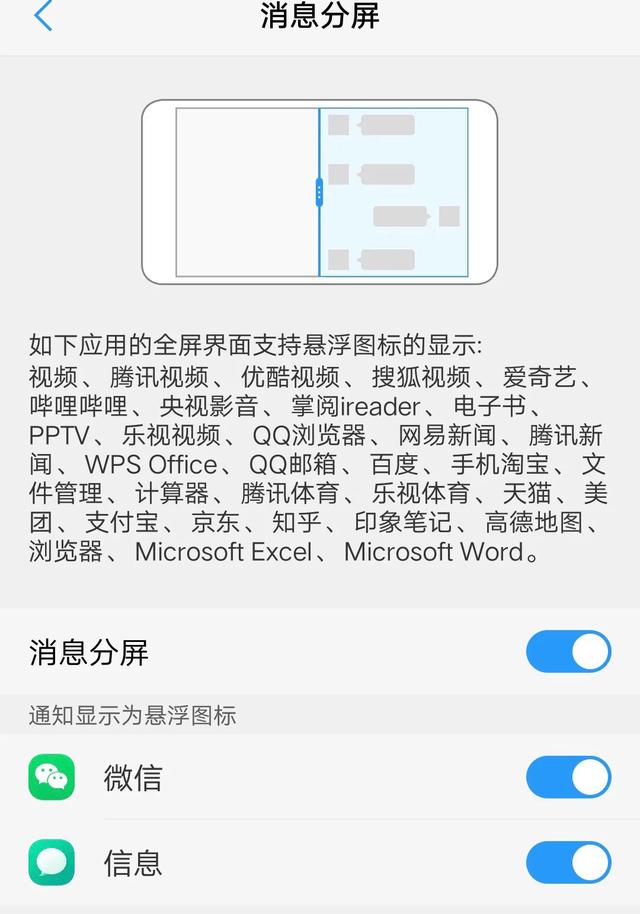分屏怎么設(shè)置vivo（vivo手機分屏的幾種方法）(3)
