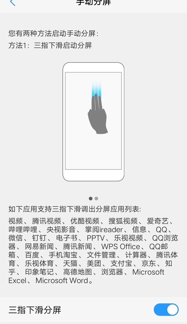 分屏怎么設(shè)置vivo（vivo手機分屏的幾種方法）(7)