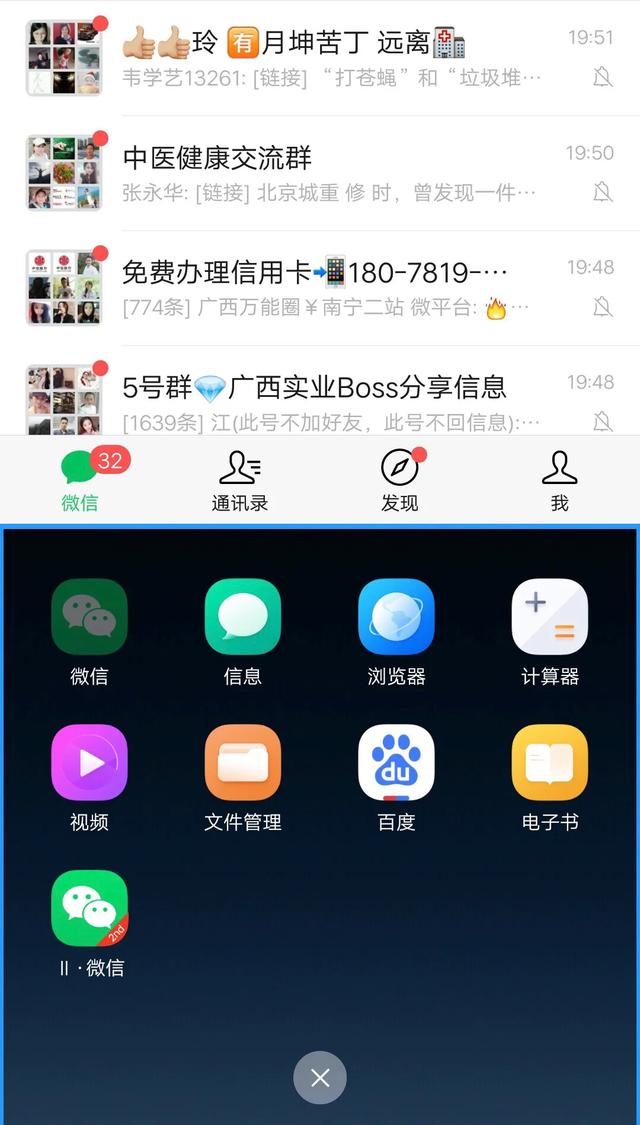 分屏怎么設(shè)置vivo（vivo手機分屏的幾種方法）(8)