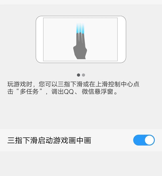 分屏怎么設(shè)置vivo（vivo手機分屏的幾種方法）(9)