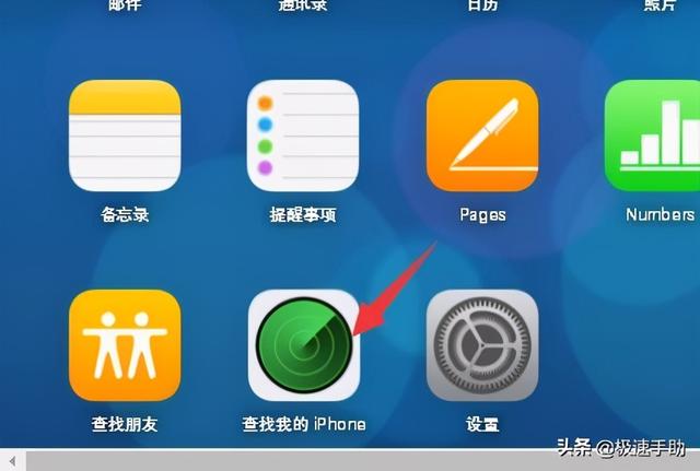 蘋(píng)果手機(jī)開(kāi)機(jī)密碼忘了被鎖怎么辦（手機(jī)忘記密碼鎖屏了解決辦法）(2)