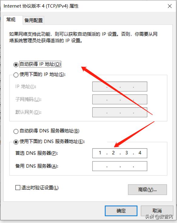 當前wifi不可上網是因為什么（無線網信號很強卻上不了網解決方法）(5)