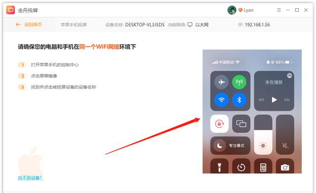 手機(jī)怎么投屏筆記本（手機(jī)視頻投屏到電腦詳細(xì)操作方法）(3)