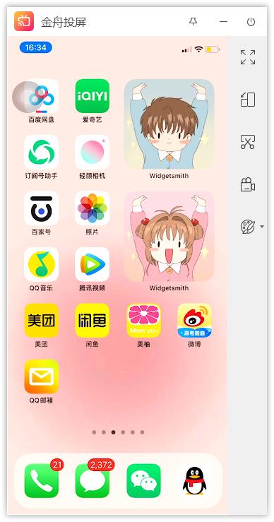 手機(jī)怎么投屏筆記本（手機(jī)視頻投屏到電腦詳細(xì)操作方法）(5)