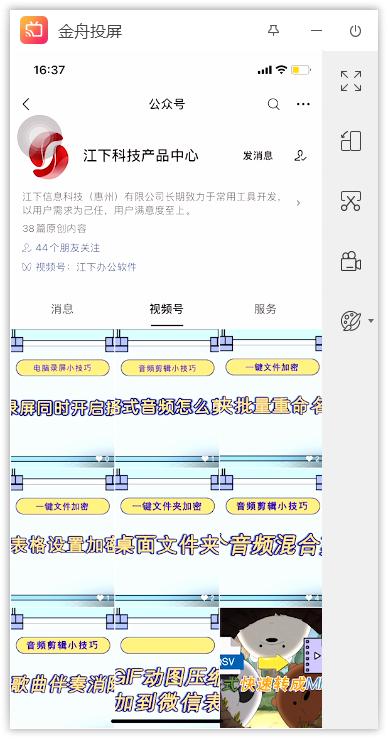 手機(jī)怎么投屏筆記本（手機(jī)視頻投屏到電腦詳細(xì)操作方法）(6)