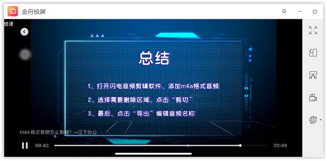 手機(jī)怎么投屏筆記本（手機(jī)視頻投屏到電腦詳細(xì)操作方法）(7)