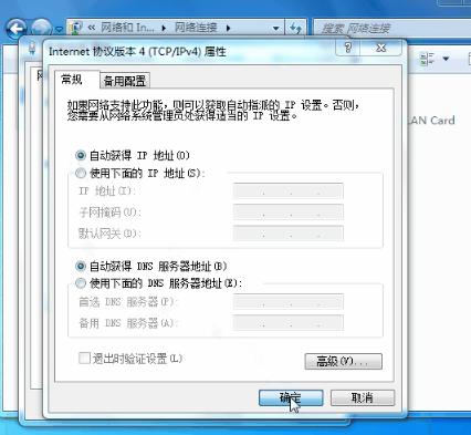 192.168.0.1打不開怎么回事（無線路由器登陸不了解決方法）(2)