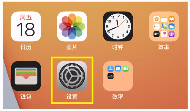 蘋果手機(jī)怎么設(shè)置開機(jī)密碼指紋（蘋果手機(jī)屏幕指紋設(shè)置方法）(2)