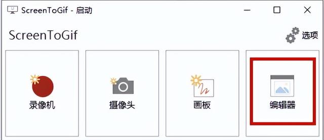 怎么制作表情包動態(tài)圖（gif表情包的制作方法）(2)