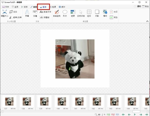 怎么制作表情包動態(tài)圖（gif表情包的制作方法）(3)
