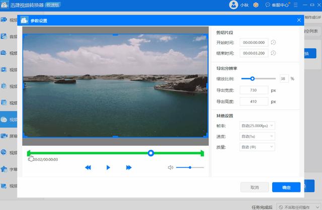 怎么制作表情包動態(tài)圖（gif表情包的制作方法）(7)