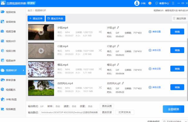 怎么制作表情包動態(tài)圖（gif表情包的制作方法）(8)