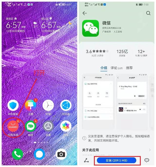 華為應(yīng)用分身怎么設(shè)置（華為手機(jī)同時(shí)登三個(gè)微信的方法）(2)